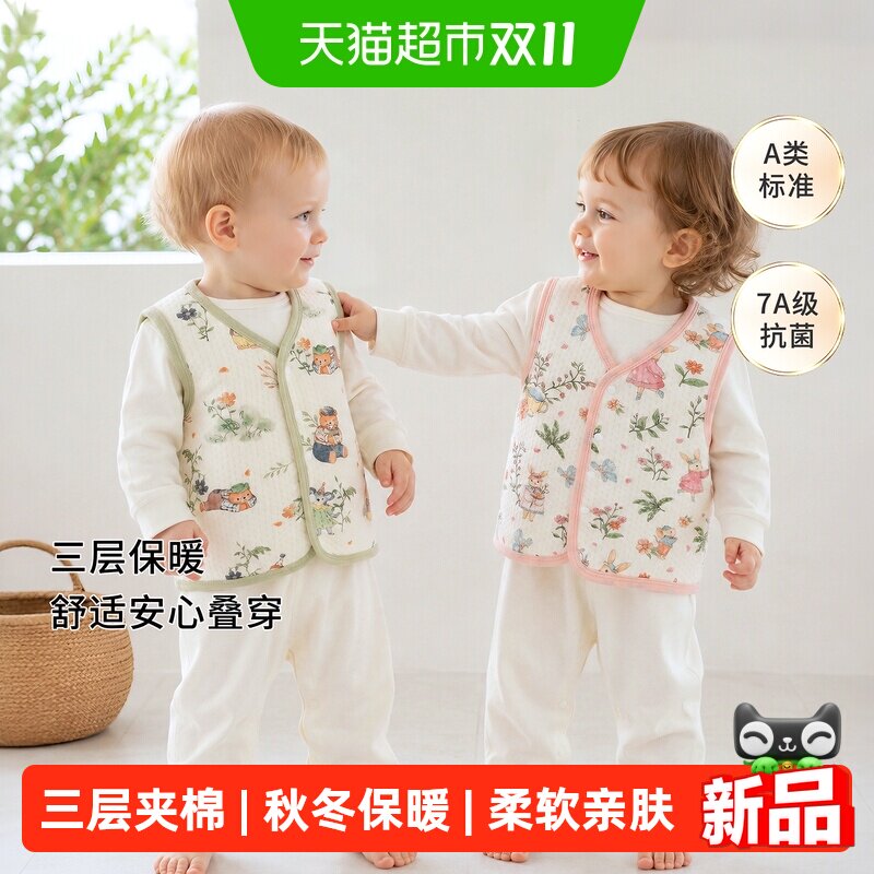 婴蓓依儿童马甲秋冬保暖三层夹棉男女宝宝上衣婴儿衣服小月龄背心