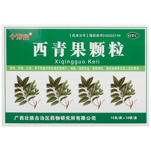 十万山西青果颗粒药物研究所喉痹通冲剂苗药保健医药专营店咽喉炎