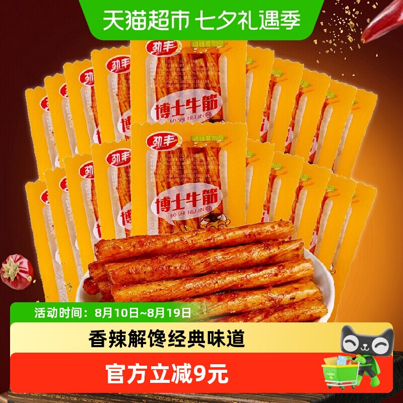 劲丰博士素牛筋面辣条8090后儿时怀旧面筋豆筋休闲小零食小吃