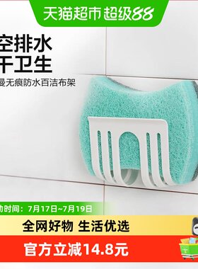3M无痕防水百洁布架挂钩承重10kg