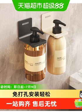 ecoco免打孔卫生间置物架