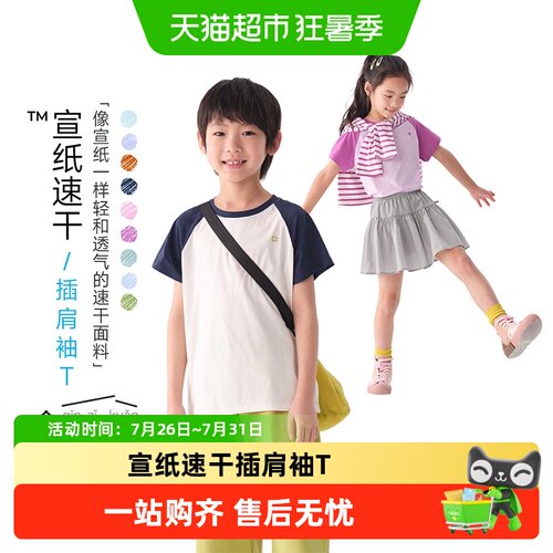 幼岚宣纸速干短袖T恤T恤
