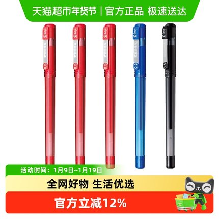 日本ZEBRA斑马中性笔C-JJ1经典水笔学生用考试办公签字笔速干0.5