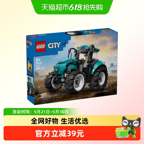 LEGO/乐高拖拉机积木