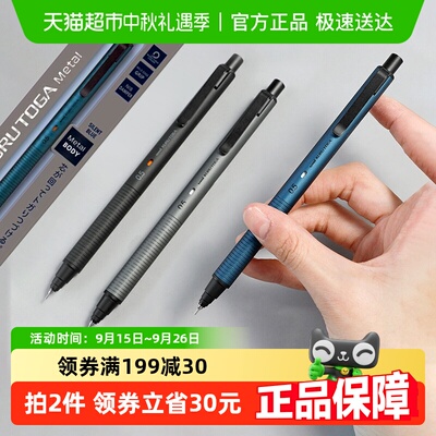 三菱铅笔升级版KuruToga自动铅笔