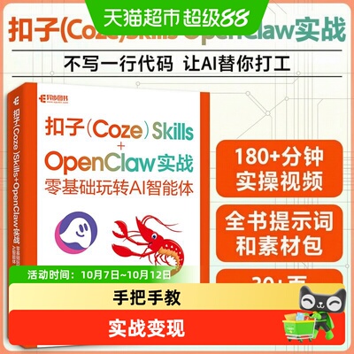 新华文轩扣子AI智能体10倍提效