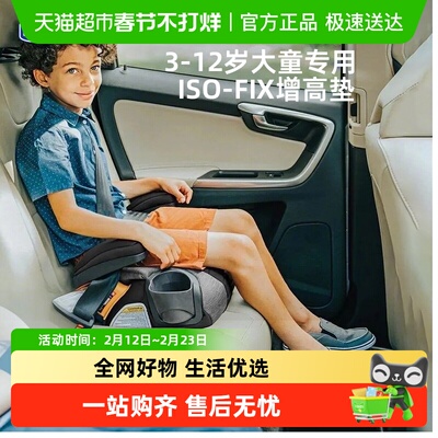 chicco智高isofix增高垫安全座椅
