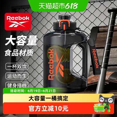 锐步大容量运动水杯一键开盖
