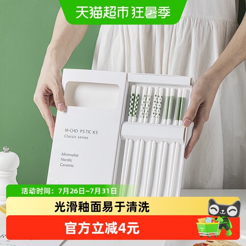 千屿陶瓷一人一筷光滑礼盒装5双