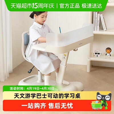 TEN－WIN/天文一体式学习桌