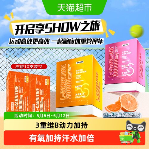 诺特兰德左旋肉碱便携有氧