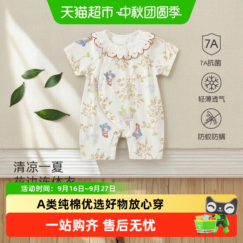 彩婴房A类婴儿连体衣北欧童话风