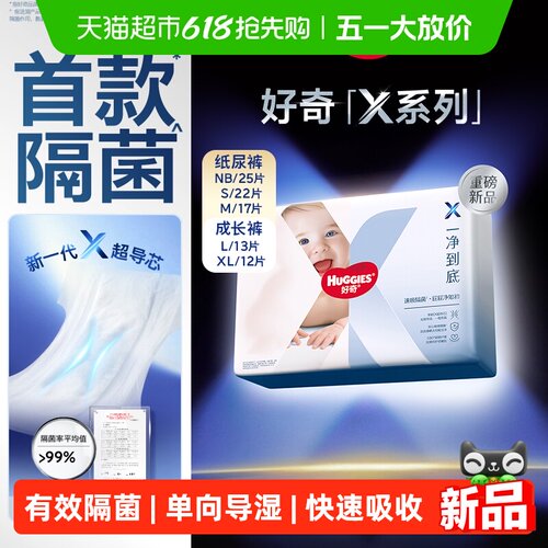 好奇X系列一净到底NB--XL码