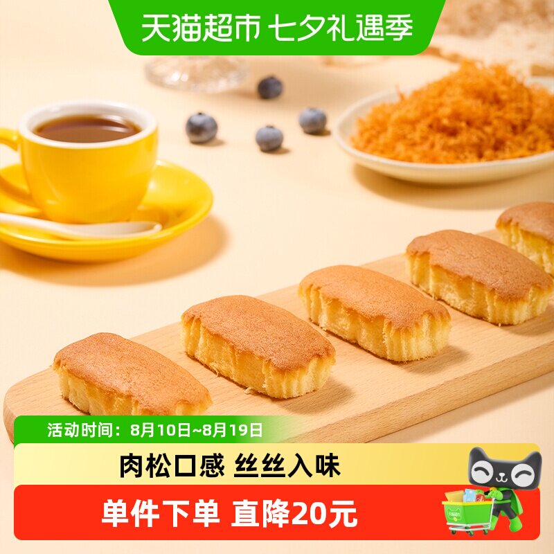 华美拔丝蛋糕整箱糕点1000g营养早餐代餐休闲零食面包下午茶