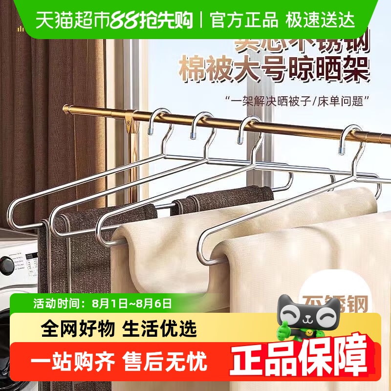 贝瑟斯不锈钢实心晒被子衣架