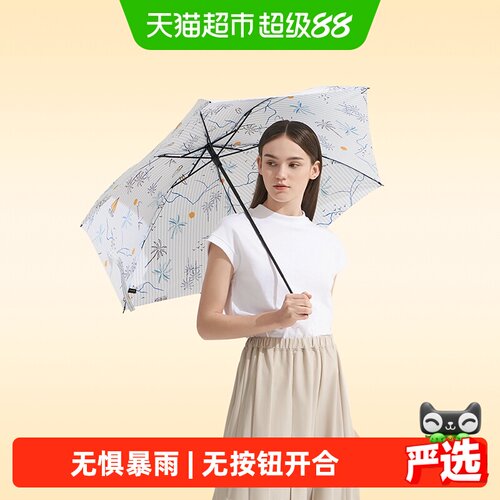 单品包邮蕉下起始抗风性强晴雨伞