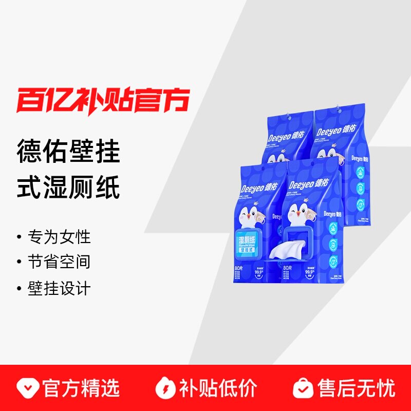 ���ӱڹ�ʽʪ��ֽ80��12����ͥʵ��װŮʿר�ò��� 56.3Ԫ