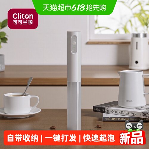 Cliton打泡器便携家用