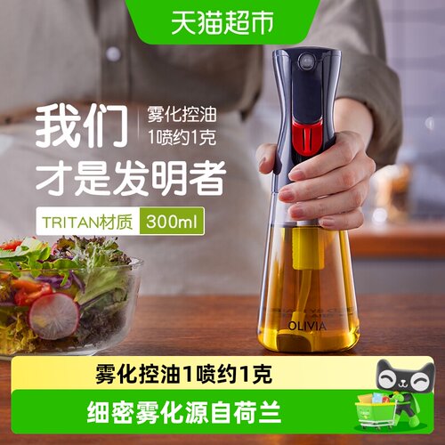 Flairosol健康控油防漏喷油壶
