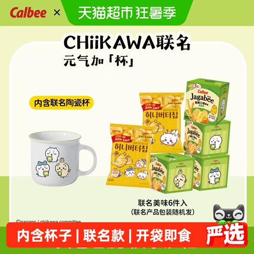 Calbee卡乐B吉伊卡哇联名薯片