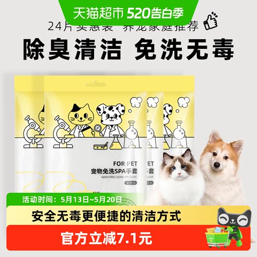 随便擦就干净免洗手套6片×4包