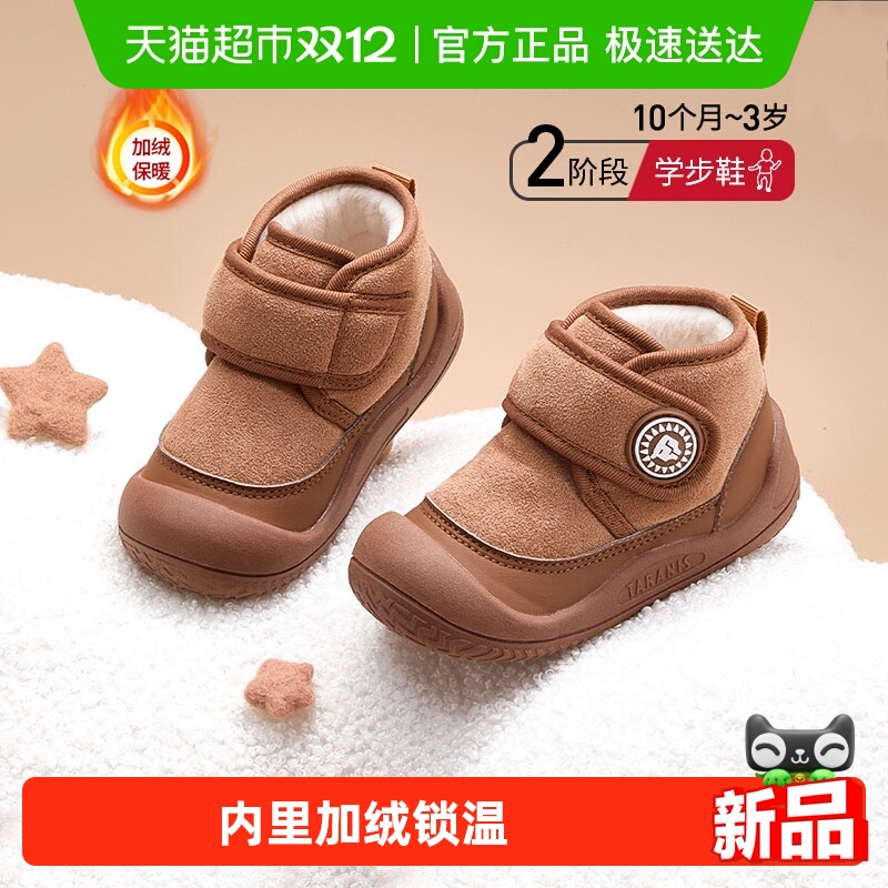 TARANIS泰兰尼斯学步鞋雪地靴