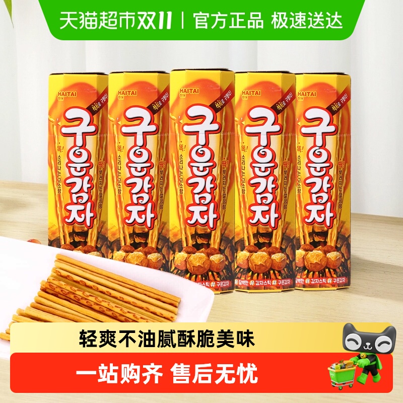 海太韩国进口独立包装饼干
