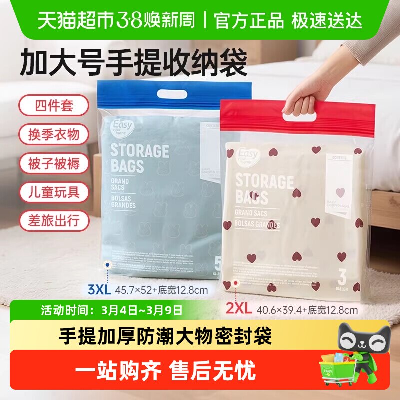 易优家手提密封袋大号衣物分装收纳袋羽绒服衣服被子整理袋防潮