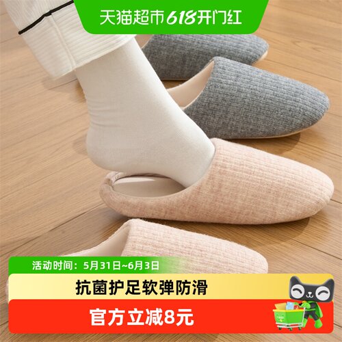 grace洁丽雅静音抗菌棉拖柔软