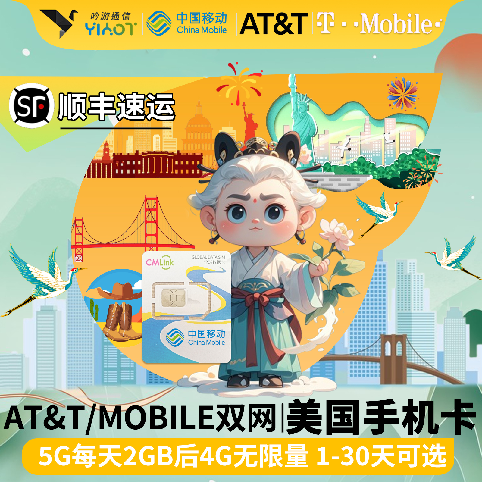 塞班关岛电话卡TMobile美国567101530天旅游4G5G