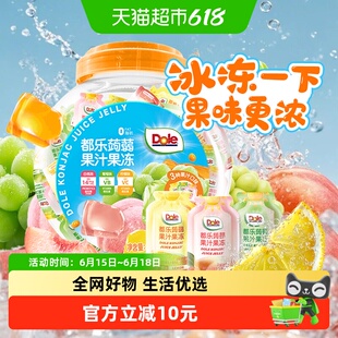 Dole/都乐蒟蒻果汁果冻1020g/罐三口味白桃青提柠檬夏季儿童零食