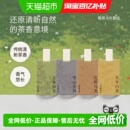 家用室内衣柜高级扩香香薰卡片 气味图书馆持久留香香氛卡片4片装