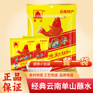 云南单山蘸水3gx30袋独立包装 辣椒粉烧烤凉拌蘸料麻辣家用