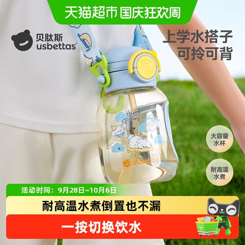 贝肽斯PPSU儿童学饮杯360防漏