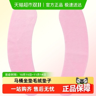 日本家之物语马桶坐垫冬季 毛绒马桶贴冬天加绒马桶垫子 家用粘贴式