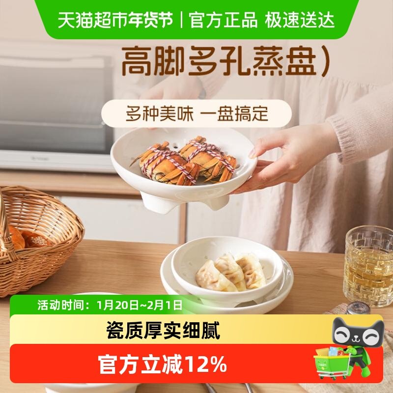 舍里高脚陶瓷多孔蒸盘圆形蒸碟蒸包子饺子海鲜沥水盘2025新款,餐饮具,盘,淘宝优惠券,粉丝福利购,淘宝优惠卷