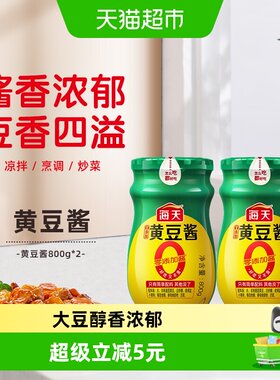 海天0添加黄豆酱800g×2瓶