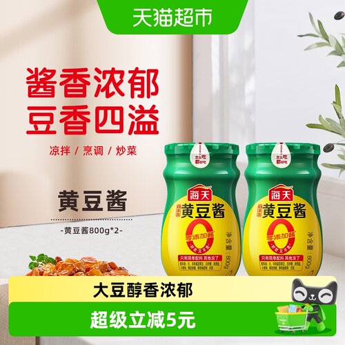 海天0添加黄豆酱800g×2瓶