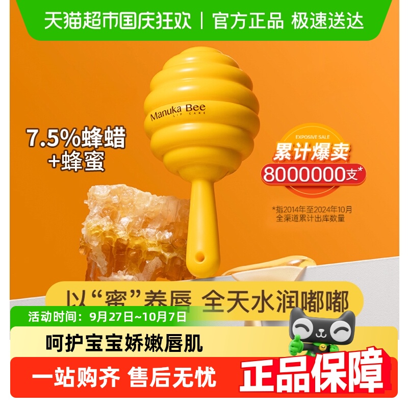 小蜜坊儿童女保湿滋润补水