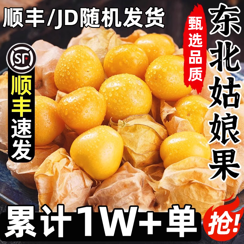 现摘速发 清甜多汁 商超品质