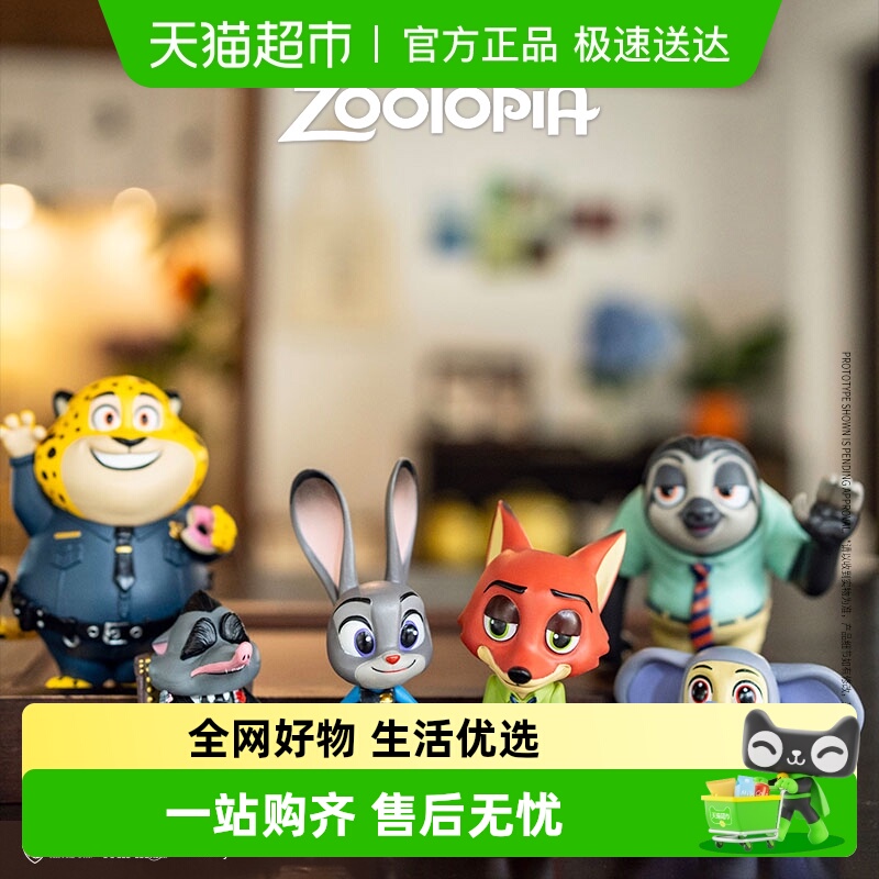 野兽王国迪士尼疯狂动物城盲盒