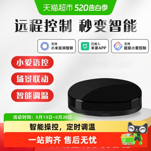 博凡空调伴侣已接入米家APP远程