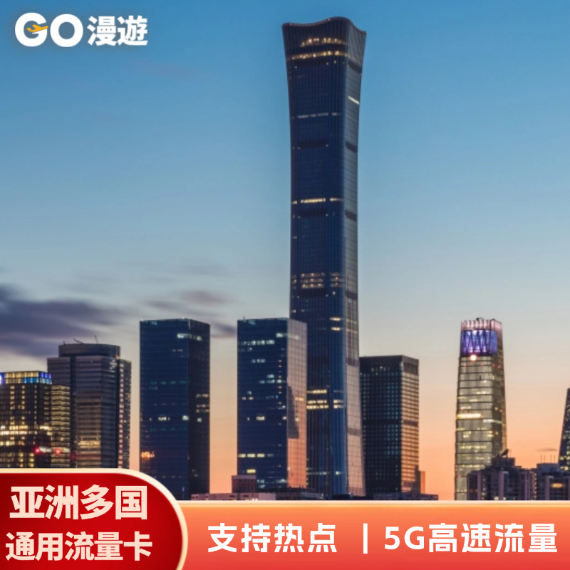 本地IP，覆盖全境信号强，落地激活，支持谷歌地图，支持千款境外APP 支持160+国家通用，新加坡，泰国，印度尼西亚，马来西亚等 无线流量，高速流量通用，部分不支持热点 插卡即用（送卡针）随时激活，可充值续费，不含通话