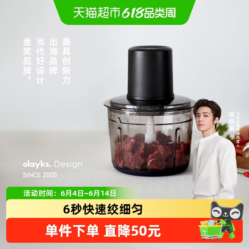 olayks1.2-2.2L绞肉机家用多功能小型电动搅拌刀片肉馅