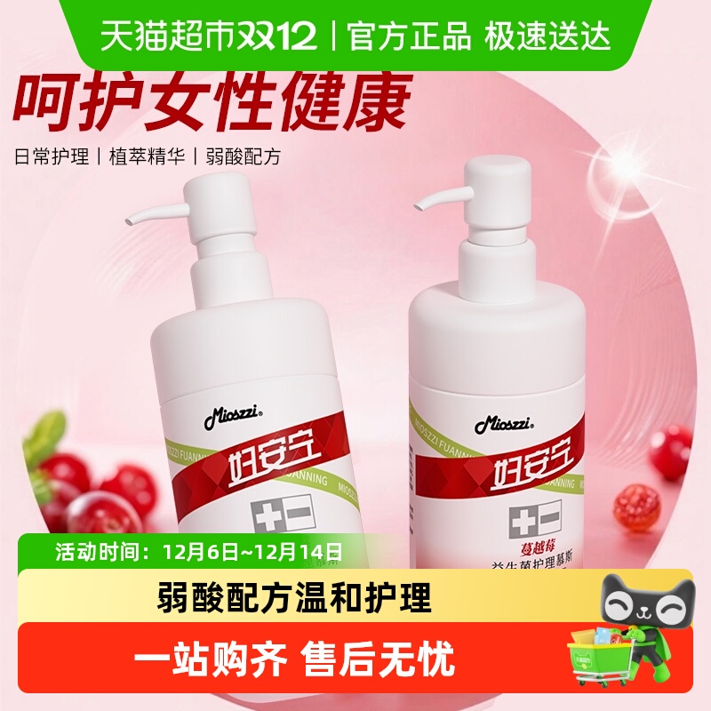 妇安宁私处清洁慕斯抑菌舒痒