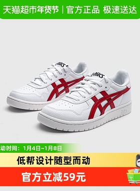 Asics/亚瑟士儿童男女童亲子经典板鞋亲子款7-12岁JAPAN复古