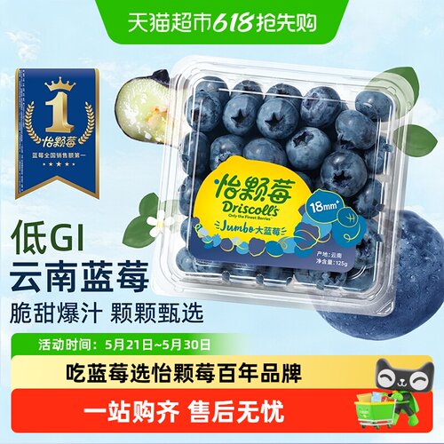 怡颗莓云南蓝莓新鲜水果