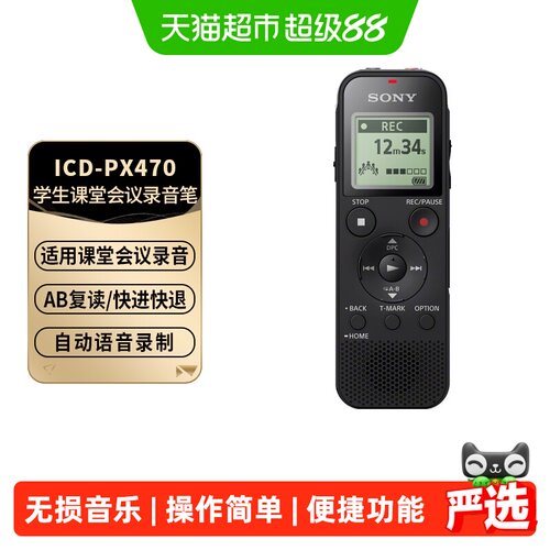 索尼录音笔专业降噪A-B复读74g