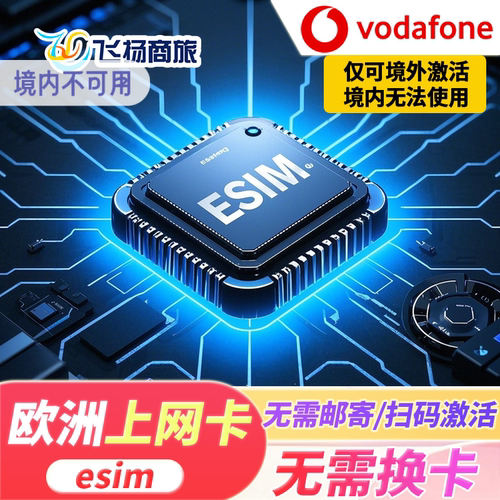 美国ESIM电话卡