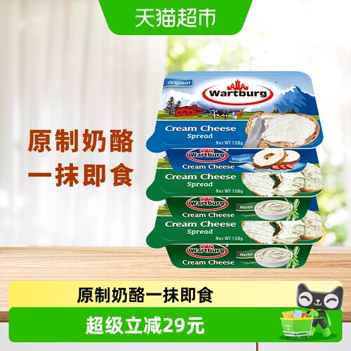 沃特堡小包装涂抹奶酪